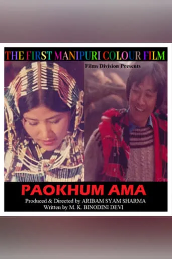 Paokhum Ama movie poster - Entertainment content