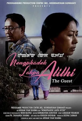 Nongphadok Lakpa Atithi movie poster - Entertainment content