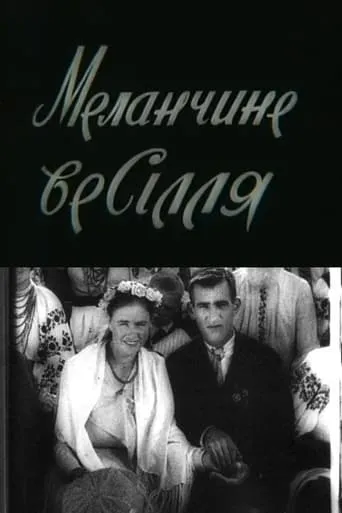 Malanka's Wedding movie poster - Entertainment content