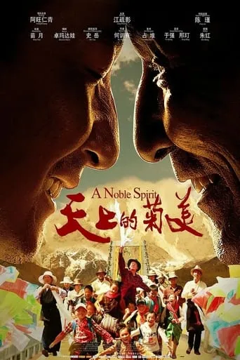 A Noble Spirit movie poster - Entertainment content