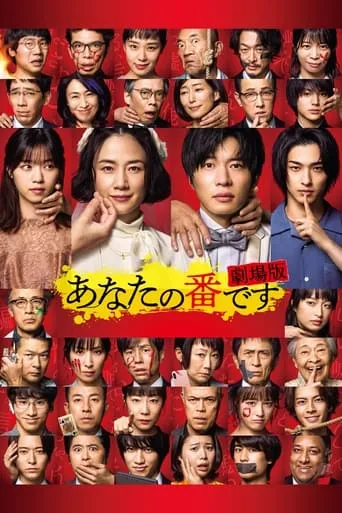Your Turn to Kill: The Movie movie poster - Rated 5.3/10