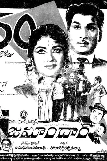 Zamindar movie poster - Entertainment content