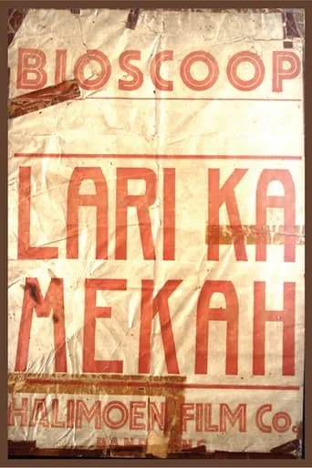 Lari Ka Arab movie poster - Entertainment content