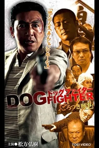 Dog Fighter Thug Detective movie poster - Entertainment content