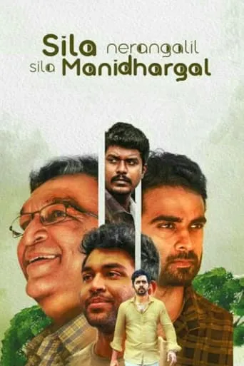 Sila Nerangalil Sila Manidhargal movie poster - Rated 7.4/10