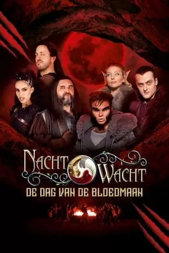 Nachtwacht: De Dag van de Bloedmaan movie poster - Rated 10/10