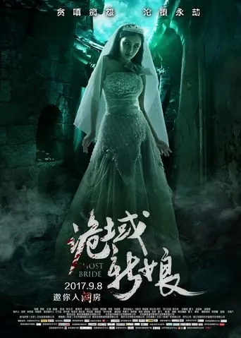 Ghost Bride movie poster - Entertainment content
