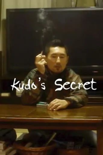 Kudo's Secret movie poster - Rated 4.5/10