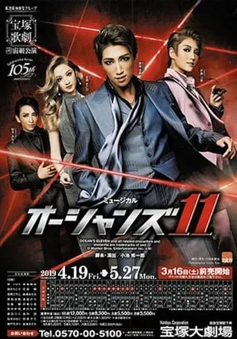 Ocean's 11 movie poster - Entertainment content