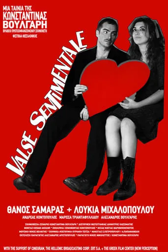 Valse Sentimentale movie poster - Rated 3/10