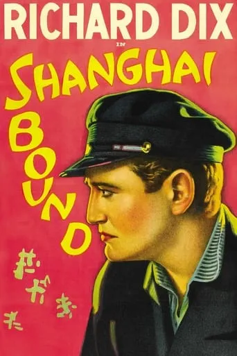 Shanghai Bound movie poster - Entertainment content
