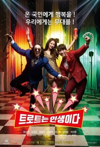 Trot is Life movie poster - Rated 4/10