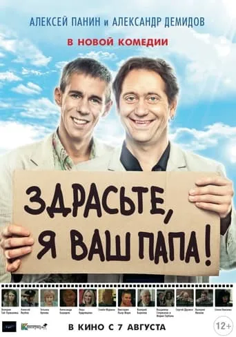 Hello, I'm Your Dad! movie poster - Entertainment content