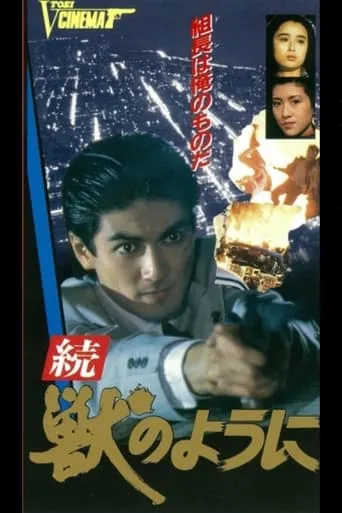 Like a Beast movie poster - Entertainment content