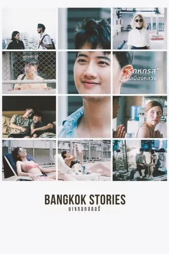 Bangkok Stories movie poster - Rated 1/10