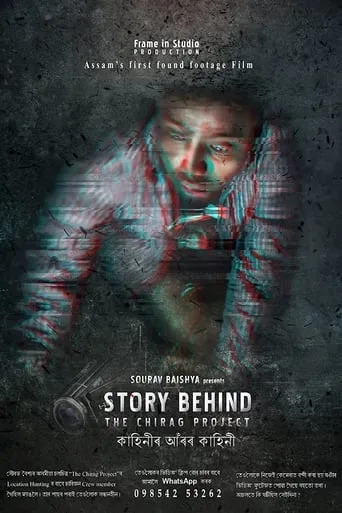 Story Behind the Chirag Project movie poster - Entertainment content