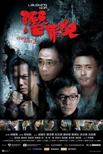 Turning Point 2 movie poster - Rated 6.4/10