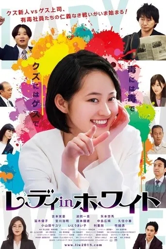 Lady in White movie poster - Entertainment content