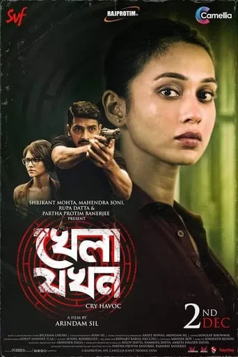 Khela Jawkhon movie poster - Entertainment content