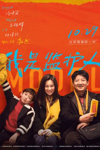 Anchor Baby movie poster - Entertainment content