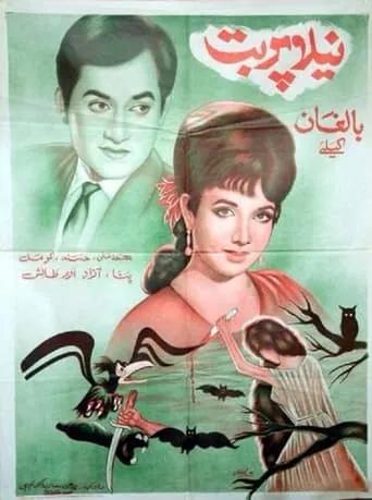 Blue Mount movie poster - Entertainment content