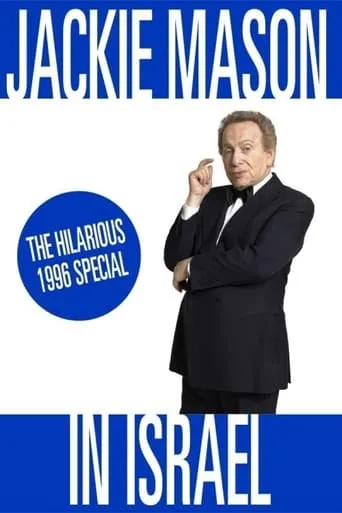 Jackie Mason in Israel movie poster - Entertainment content