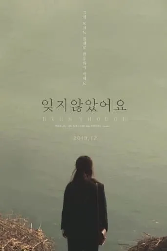 Even Though movie poster - Rated 5/10