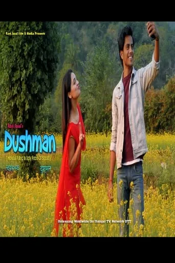 DUSHMAN movie poster - Rated 10/10