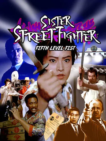 Sister Street Fighter: Fifth Level Fist movie poster - Rated 5.458/10