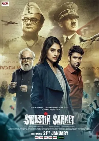 Swastik Sanket movie poster - Entertainment content