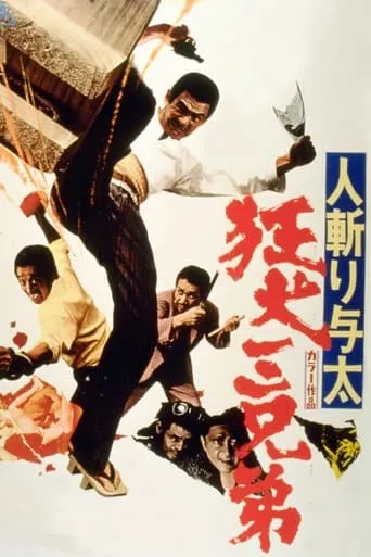 Outlaw Killers: Three Mad Dog Brothers movie poster - Rated 6.4/10