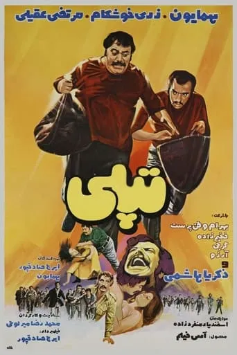 Topoli movie poster - Entertainment content