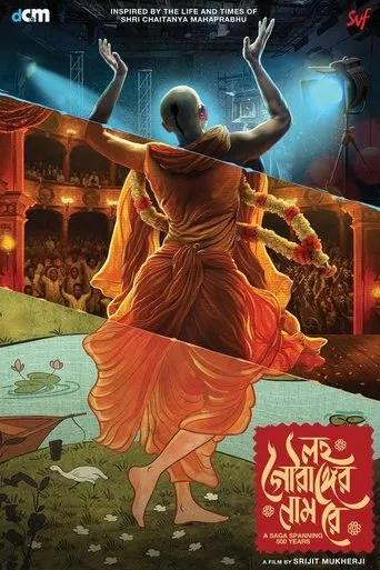 Lawho Gouranger Naam Re movie poster - Entertainment content