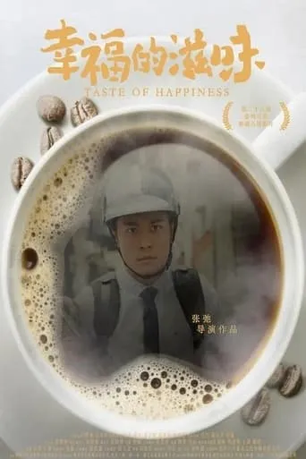 Taste of Happiness movie poster - Entertainment content