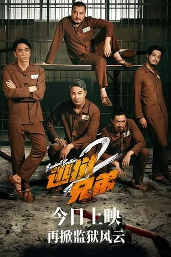 Breakout Brothers 2 movie poster - Rated 5.6/10