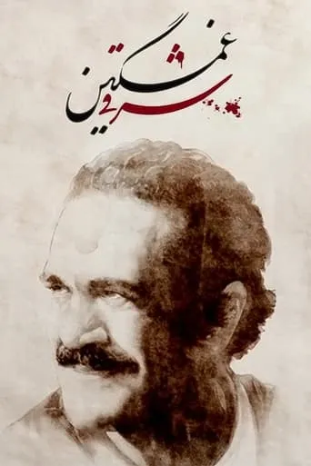 Who Killed Fereydoun Farrokhzad? movie poster - Entertainment content