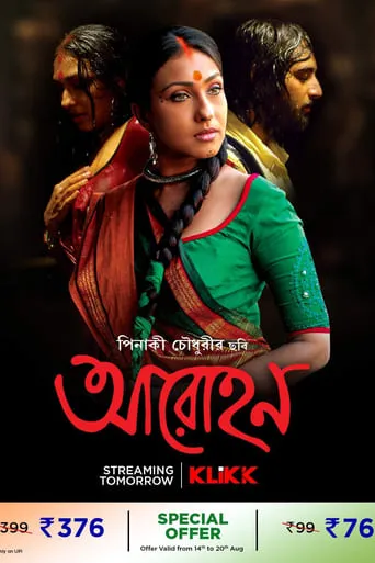 Aarohan movie poster - Entertainment content