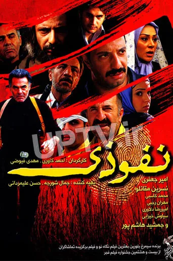 Nofouzi movie poster - Rated 3/10