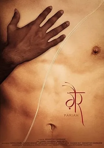 Pariah movie poster - Rated 5.5/10