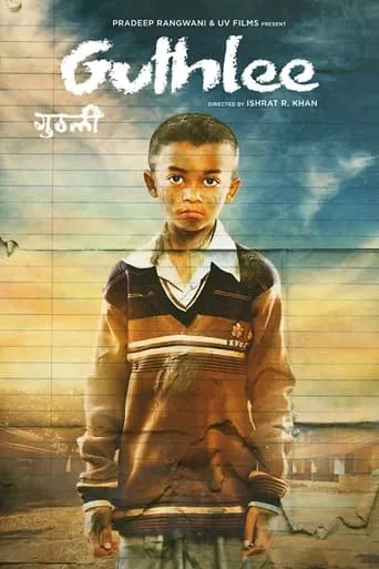 Guthlee Ladoo movie poster - Rated 6.5/10