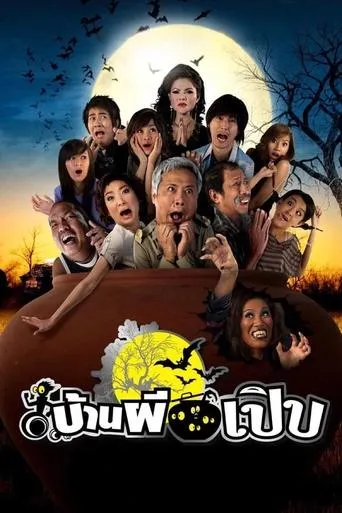 Bann Pee Perb movie poster - Rated 4/10