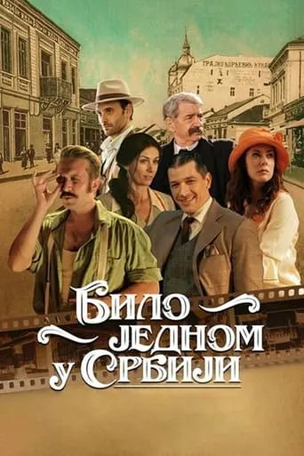 Once Upon a Time in Serbia movie poster - Rated 6/10