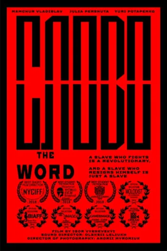 The Word movie poster - Entertainment content