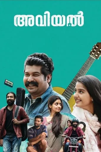 Aviyal movie poster - Rated 6/10