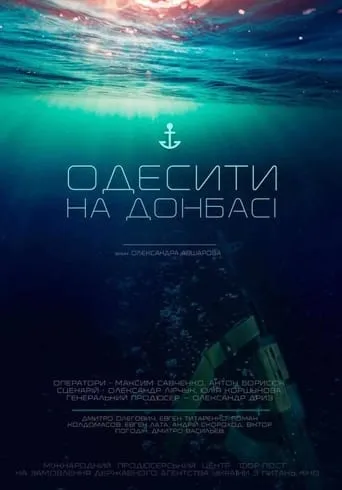 Odesans in the Donbas movie poster - Entertainment content