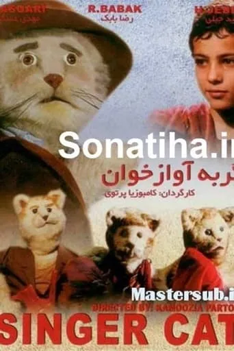 The Singer Cat movie poster - Rated 3/10