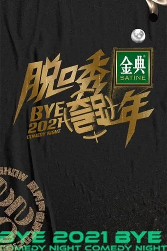 Bye 2021 Comedy Night movie poster - Entertainment content