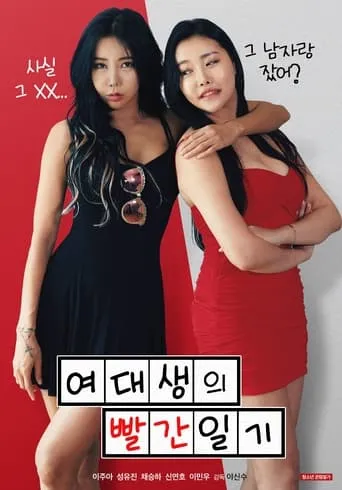 College Girl's Red Diary movie poster - Rated 8/10
