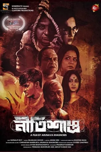 Neetishastra movie poster - Entertainment content
