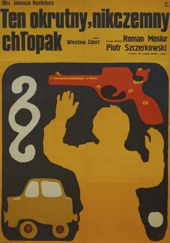 Ten okrutny, nikczemny chłopak movie poster - Entertainment content